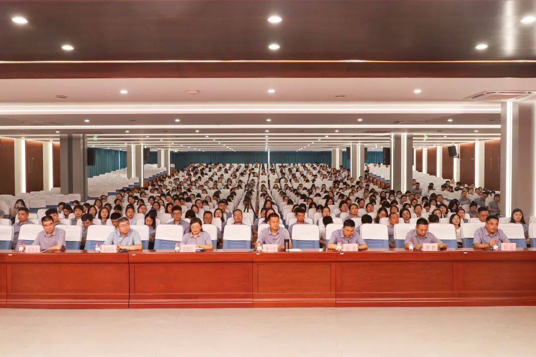 弦歌不辍传薪火 勇立潮头启新篇丨石家庄私立第一中学教育集团2025年秋季全体教职工大会圆满召开