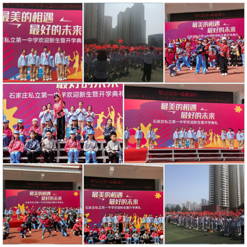【立小•快讯】铭记历史 砥砺前行｜2025年秋季开学典礼