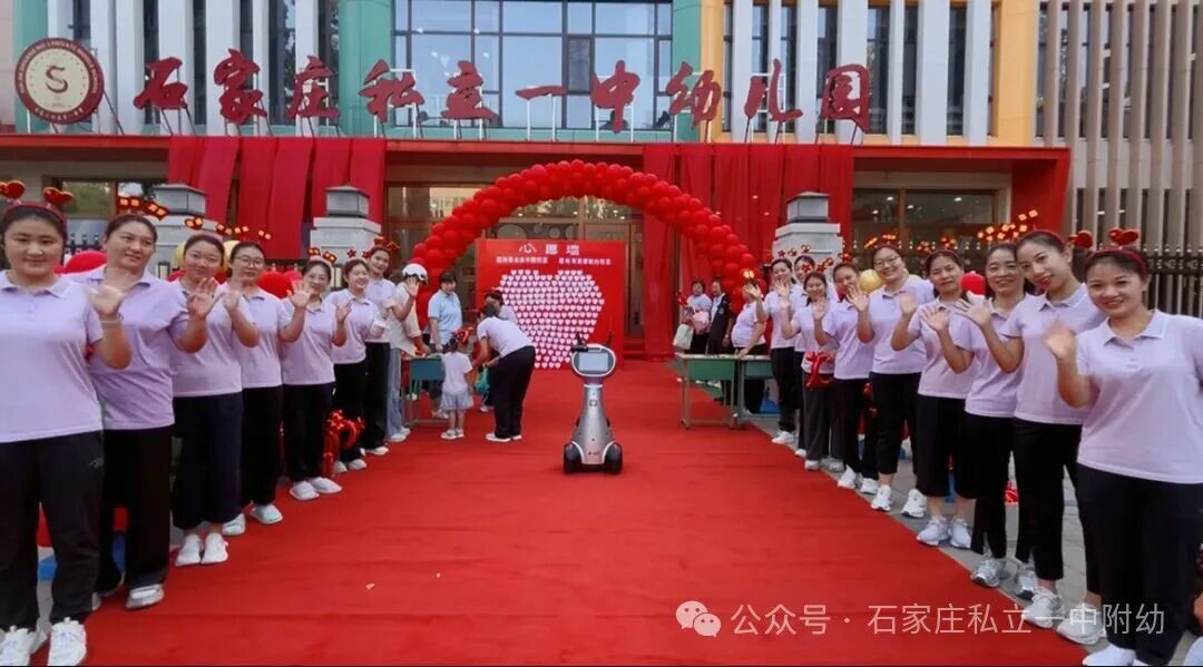 【开学季】中国心*中国娃*中国梦开学典礼