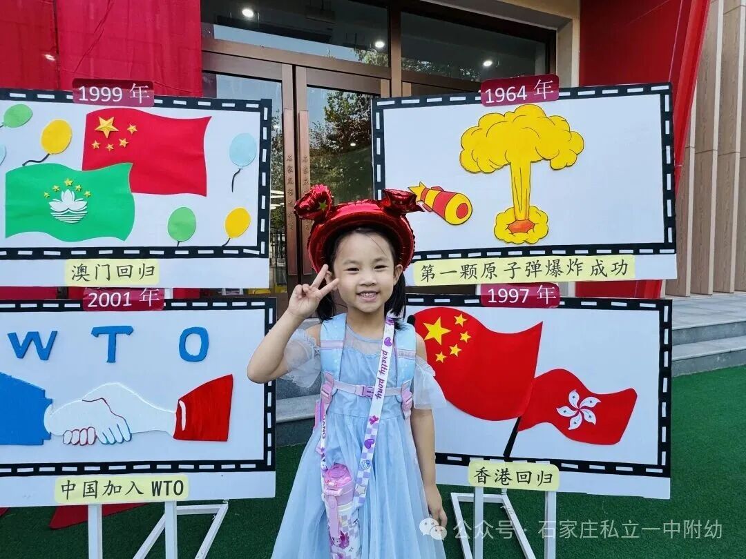 【开学季】中国心*中国娃*中国梦开学典礼