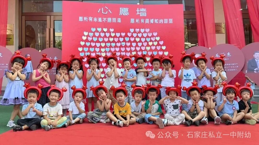 【开学季】中国心*中国娃*中国梦开学典礼