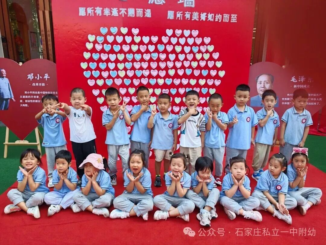 【开学季】中国心*中国娃*中国梦开学典礼
