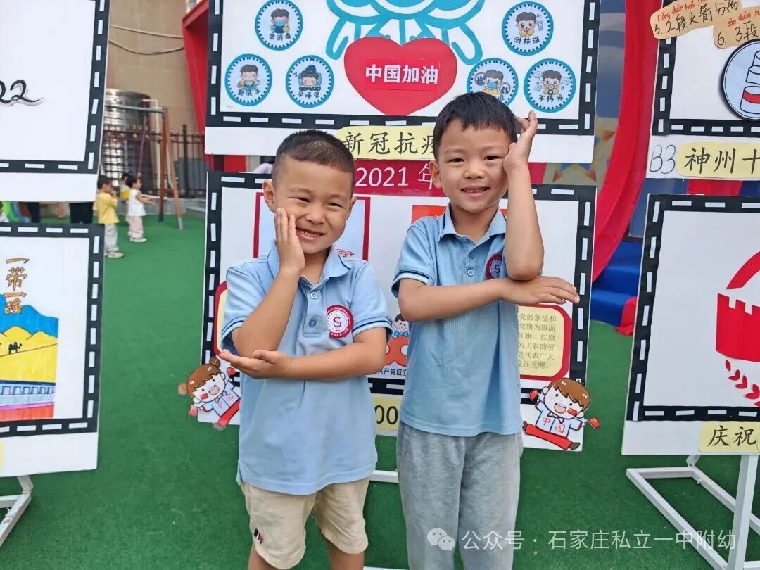 【开学季】中国心*中国娃*中国梦开学典礼