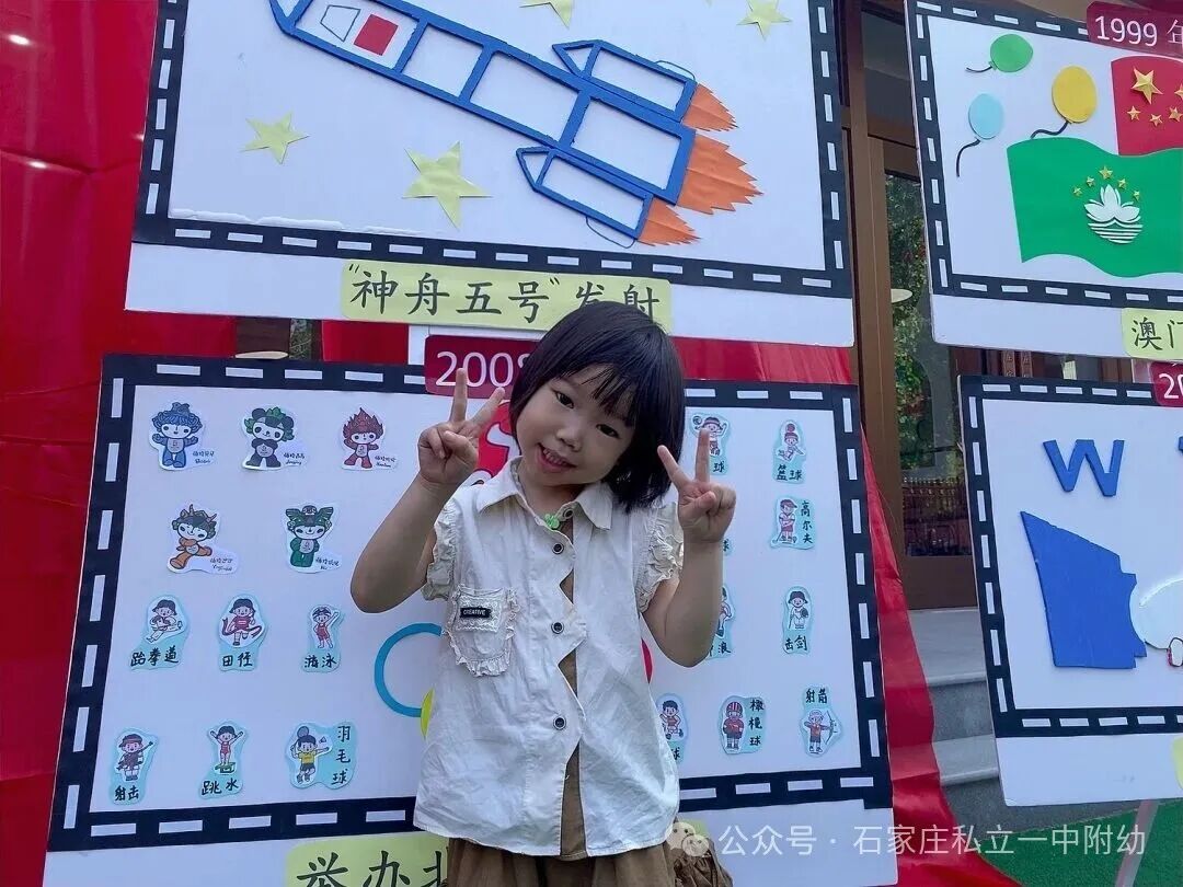 【开学季】中国心*中国娃*中国梦开学典礼