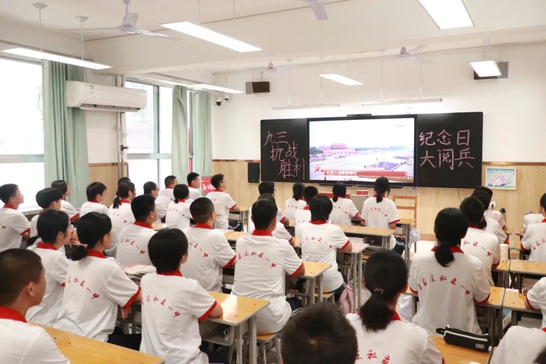 铁流震寰宇 热血映初心丨石家庄私立一中师生共观抗战胜利80周年阅兵盛况