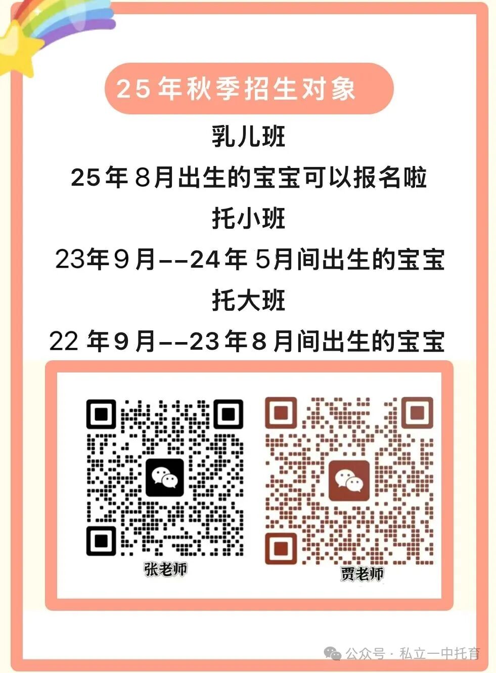 【宝龙托育】0-1岁为什么上托育