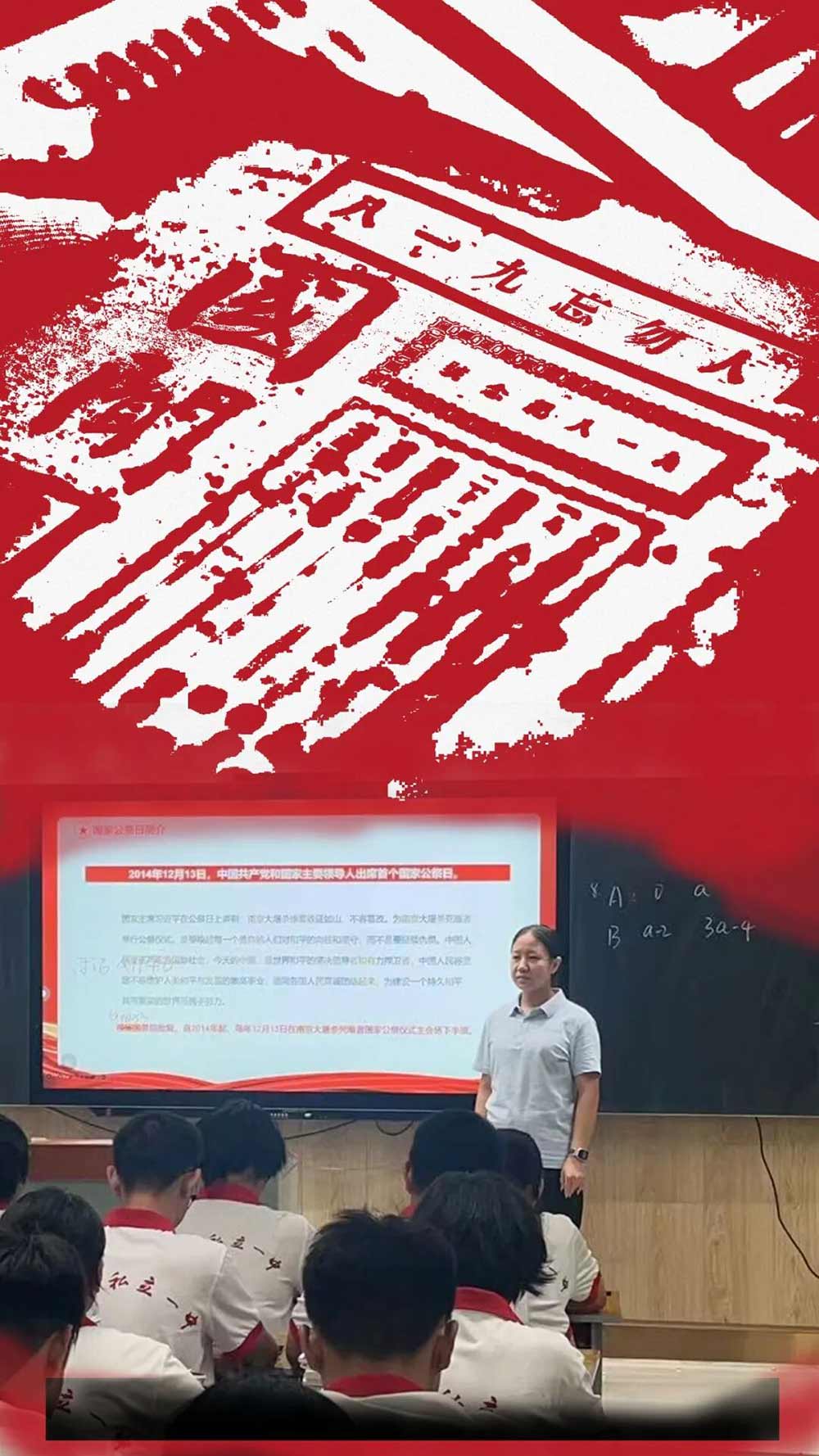 918 丨铭记国殇，吾辈自强！