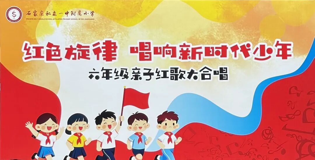 【立小•德育】泪目！六年级学生用红歌致敬信仰，回忆杀来袭，感动全场！