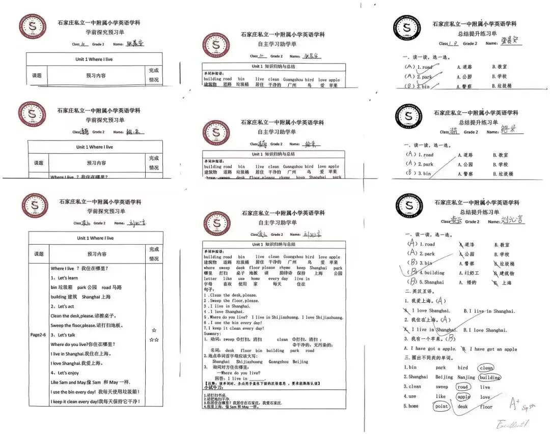 【立小•教学】教学模式创新：解密“三单四环” ｜“三单”是高效课堂的核心密码