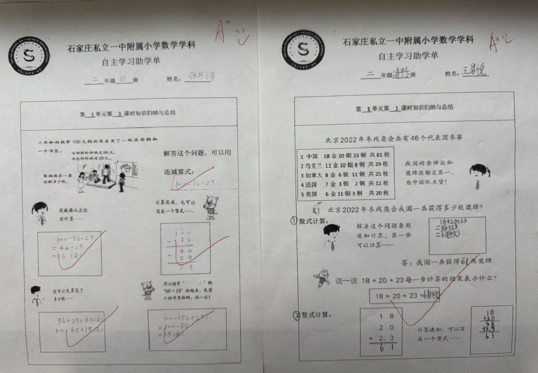 【立小•教学】教学模式创新：解密“三单四环” ｜“三单”是高效课堂的核心密码