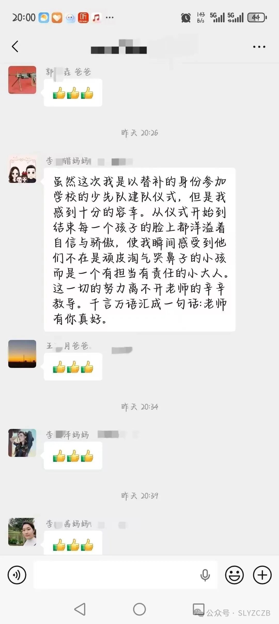 家校携手同行 合力护航成长 | 石家庄私立一中七年级家校恳谈会