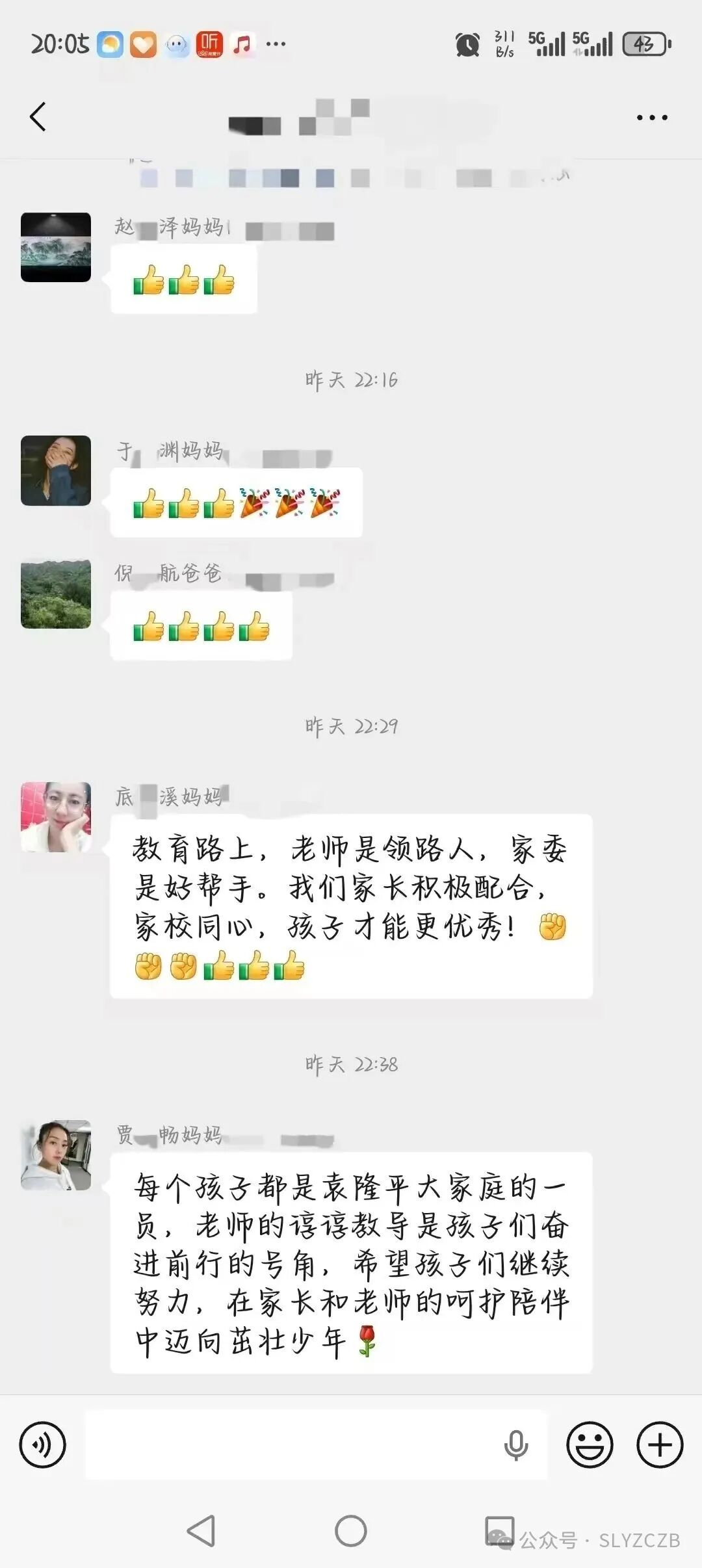 家校携手同行 合力护航成长 | 石家庄私立一中七年级家校恳谈会