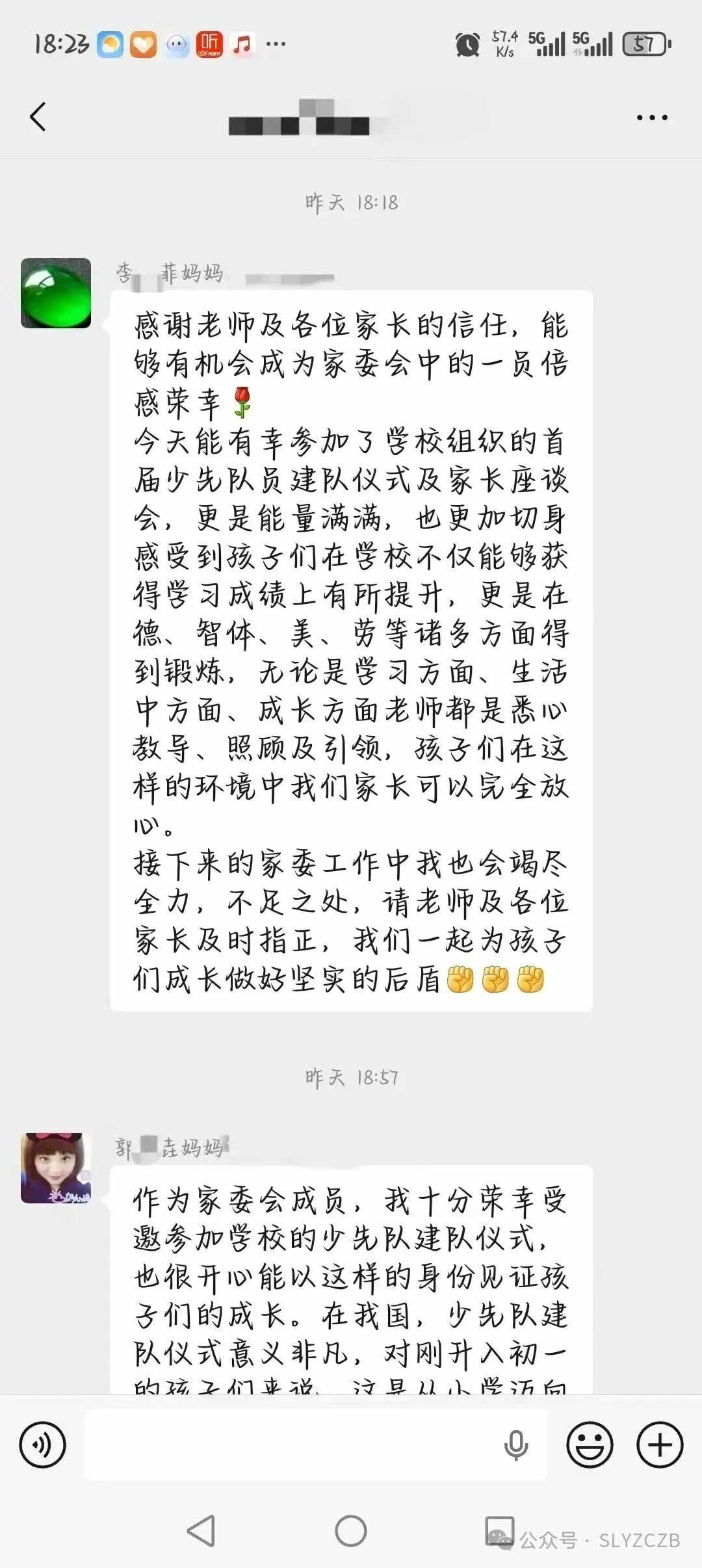 家校携手同行 合力护航成长 | 石家庄私立一中七年级家校恳谈会