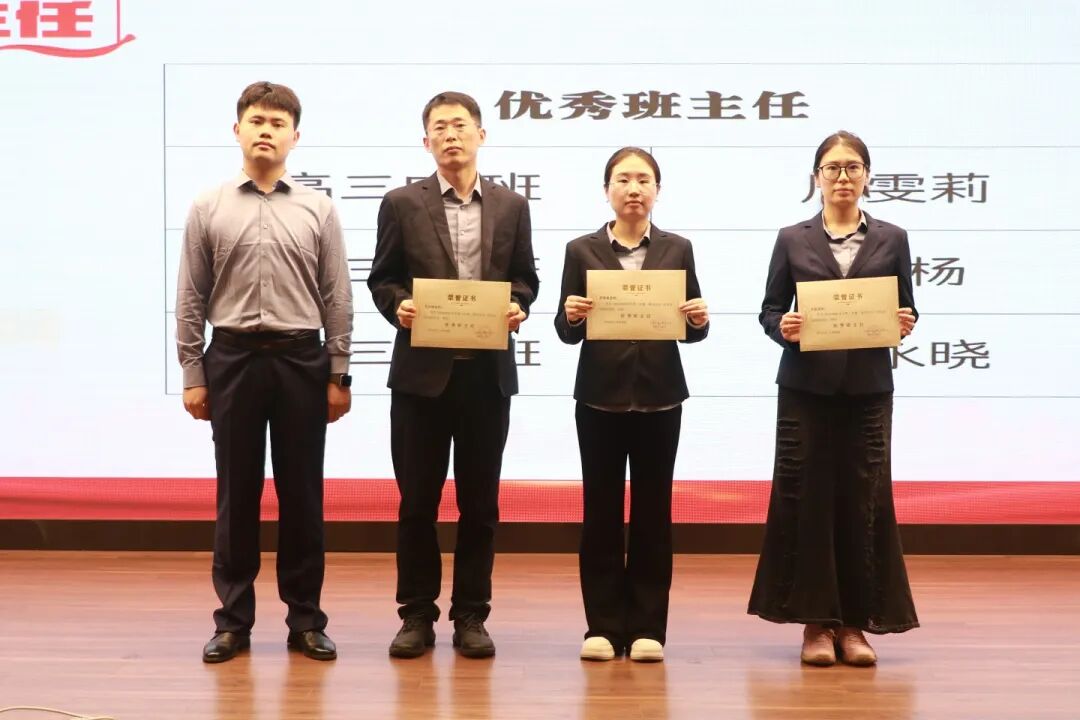 厉兵秣马展锋芒 青春誓师筑梦航丨高三年级表彰大会圆满举行