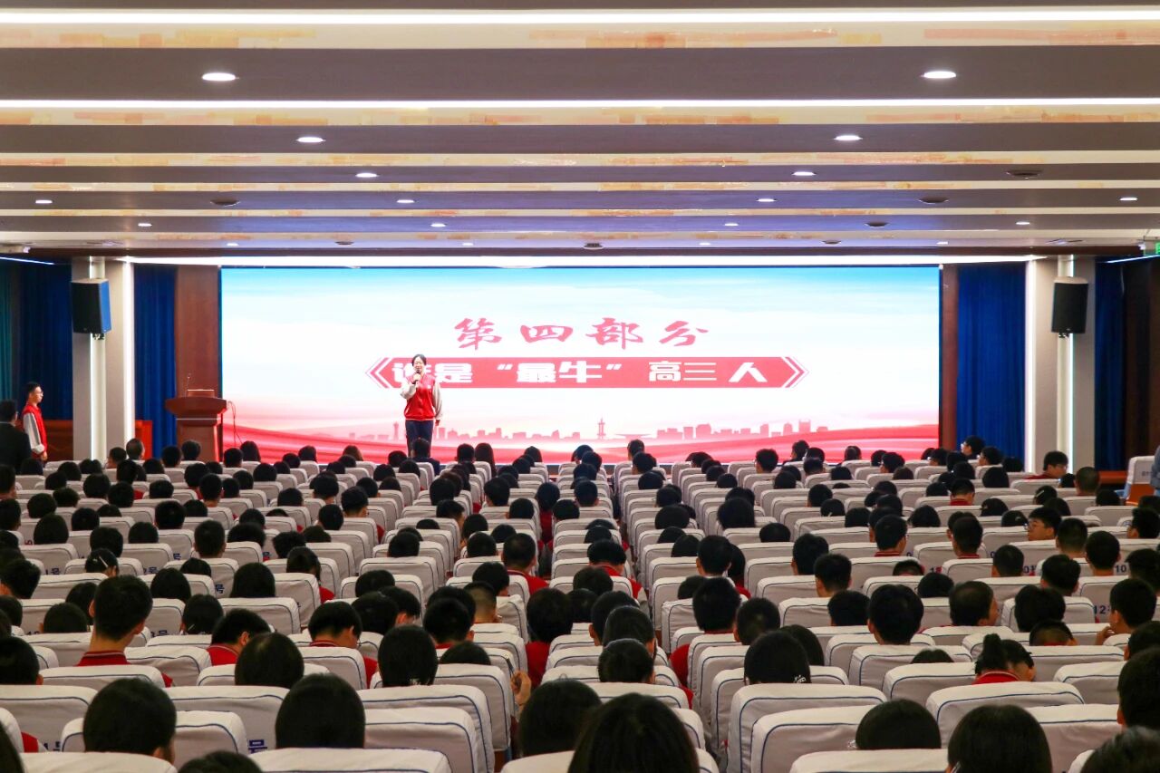 厉兵秣马展锋芒 青春誓师筑梦航丨高三年级表彰大会圆满举行