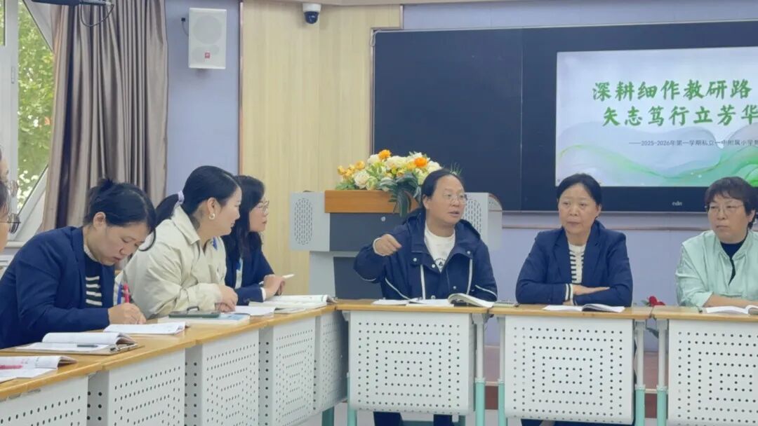 【立小•教学】让教研之花的芬芳散发到立小的每节课