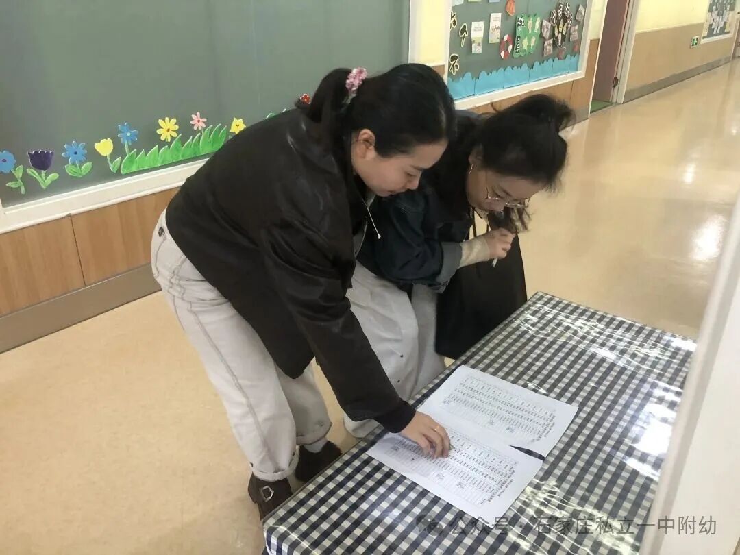 【家委会】家园校三方聚力  师生园同步成长