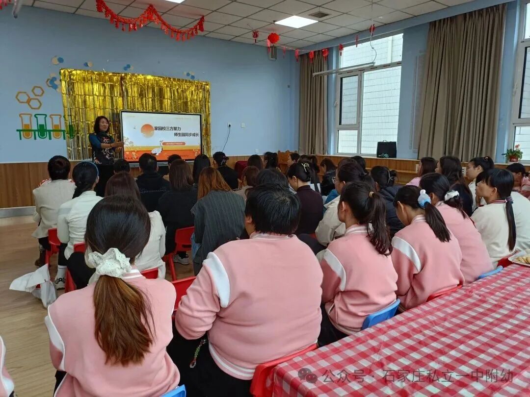 【家委会】家园校三方聚力  师生园同步成长