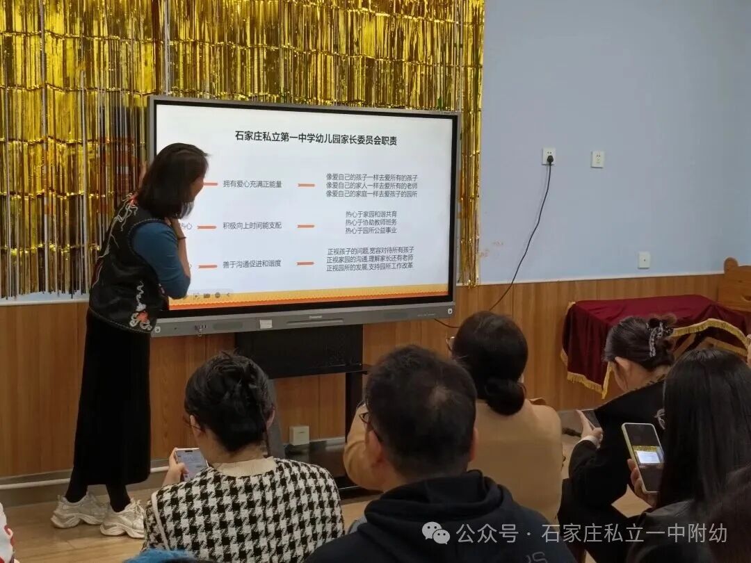 【家委会】家园校三方聚力  师生园同步成长