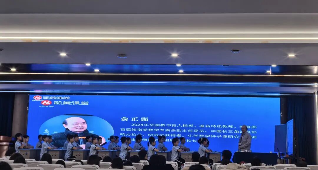 【立小•教研】吴正宪 俞正强等数学业界大咖来立小啦！