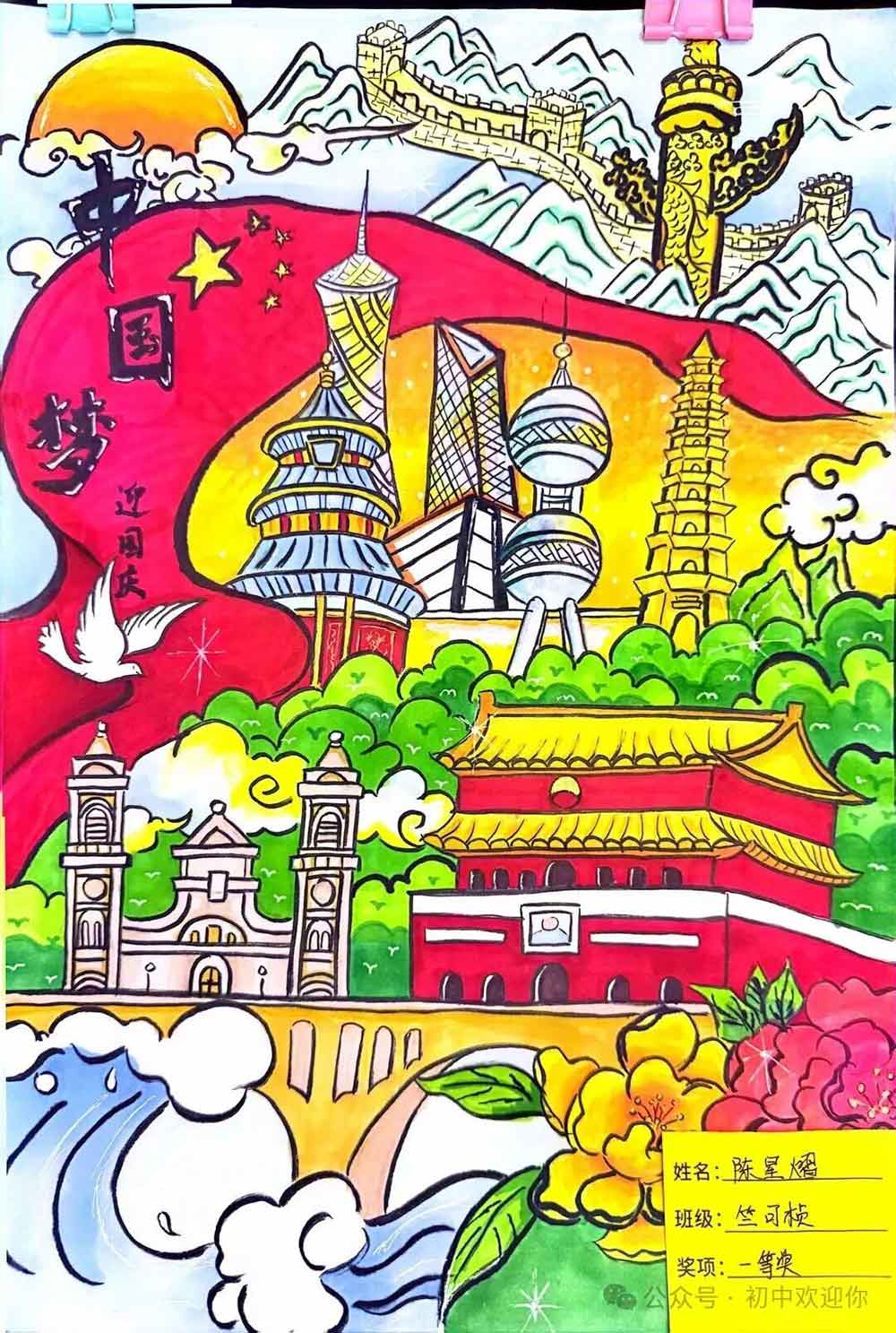 金秋绘双节 笔墨颂家国 | 私立一中初中部金秋书画展