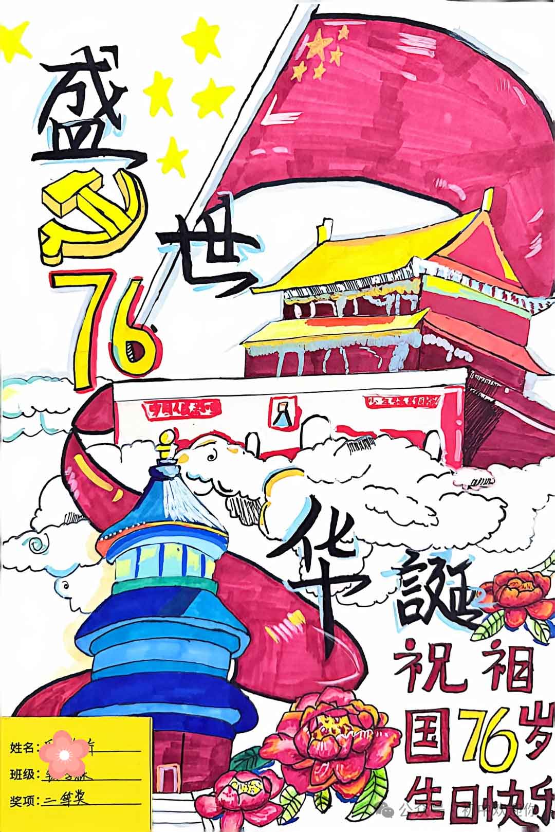 金秋绘双节 笔墨颂家国 | 私立一中初中部金秋书画展