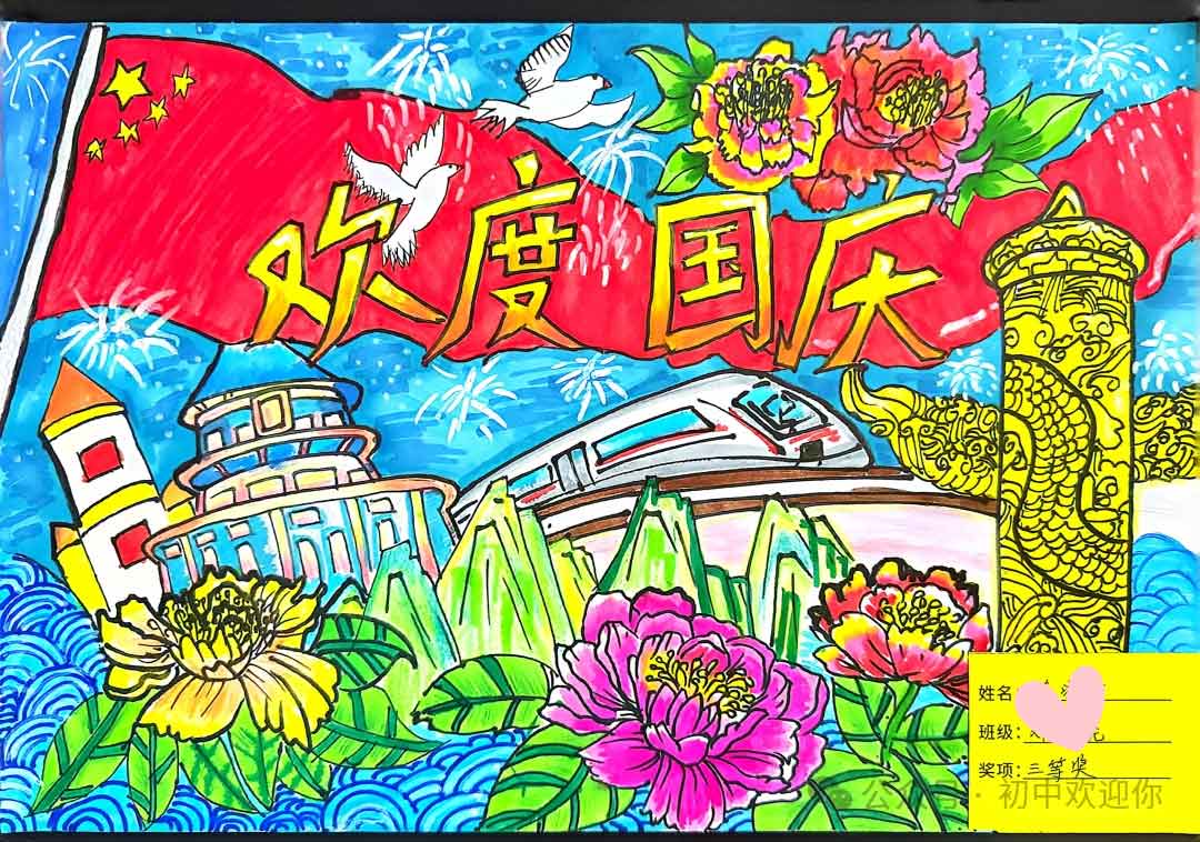 金秋绘双节 笔墨颂家国 | 私立一中初中部金秋书画展