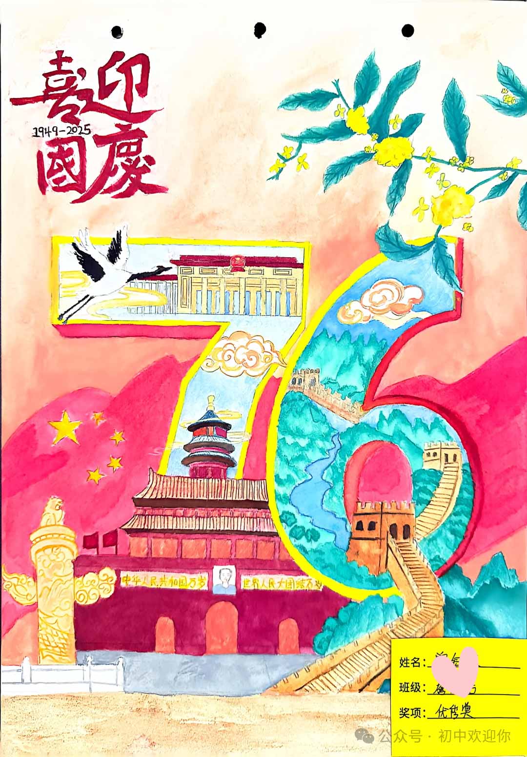 金秋绘双节 笔墨颂家国 | 私立一中初中部金秋书画展