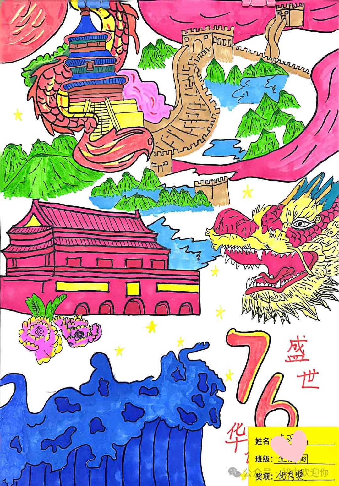 金秋绘双节 笔墨颂家国 | 私立一中初中部金秋书画展