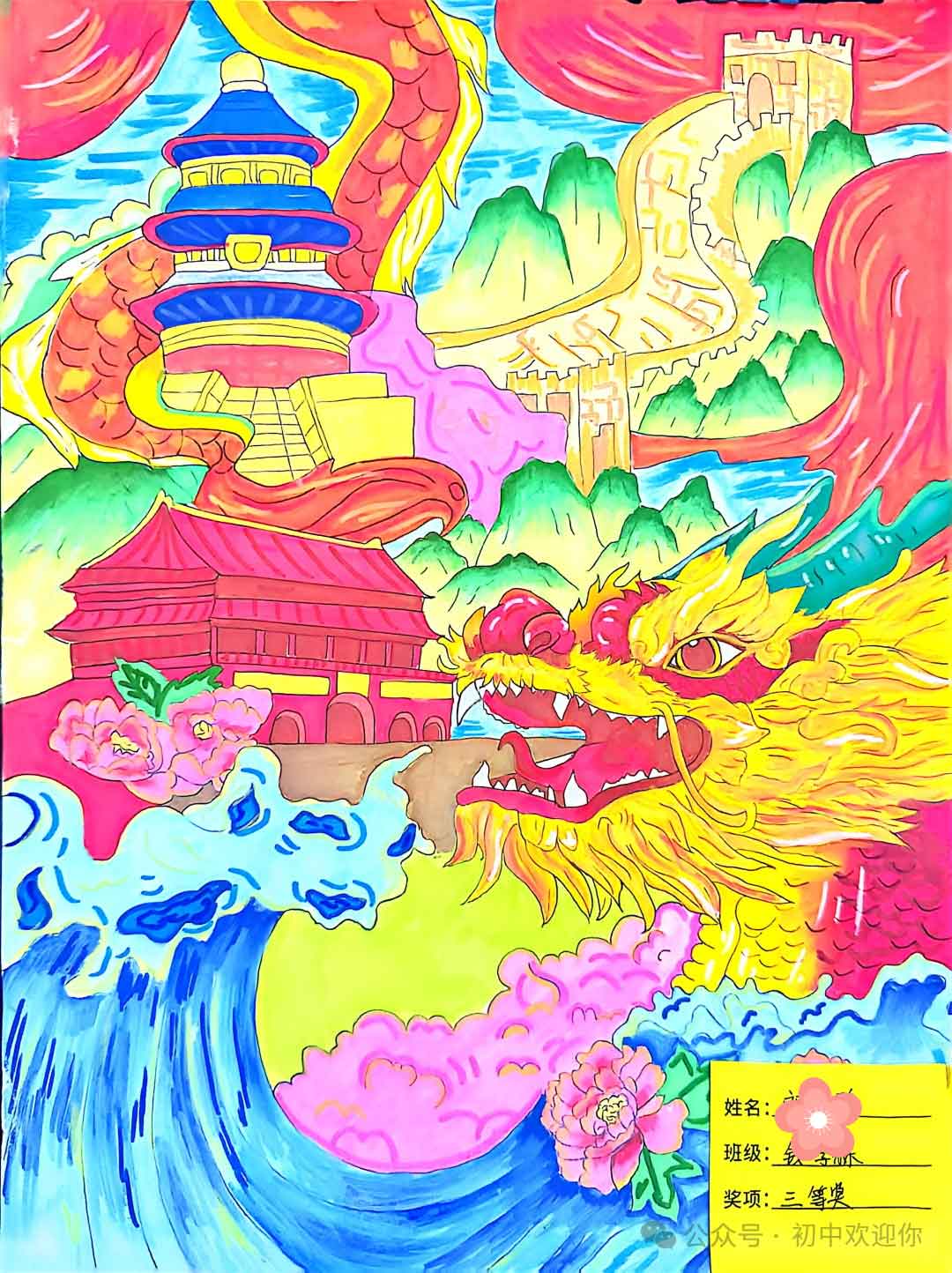 金秋绘双节 笔墨颂家国 | 私立一中初中部金秋书画展