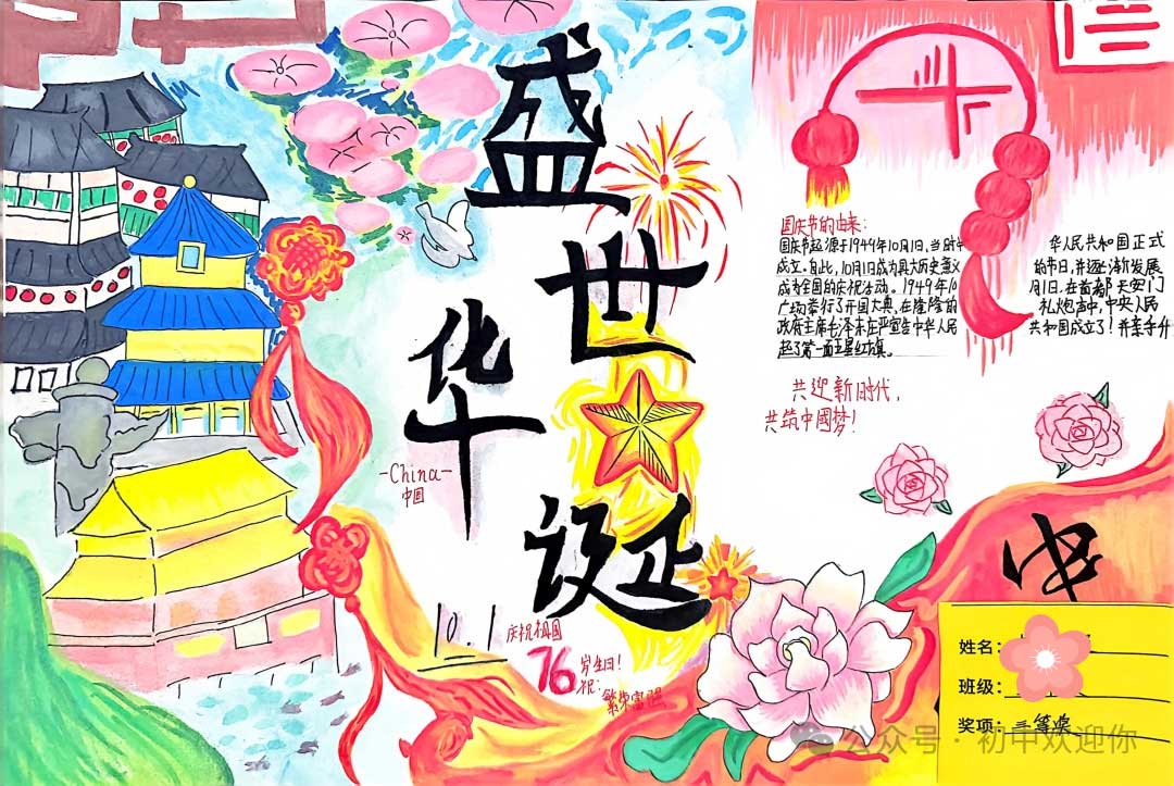 金秋绘双节 笔墨颂家国 | 私立一中初中部金秋书画展