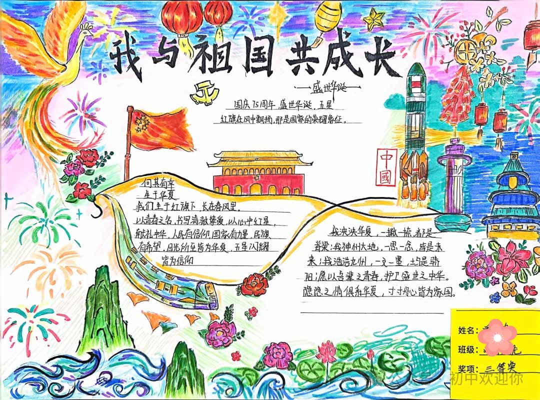 金秋绘双节 笔墨颂家国 | 私立一中初中部金秋书画展