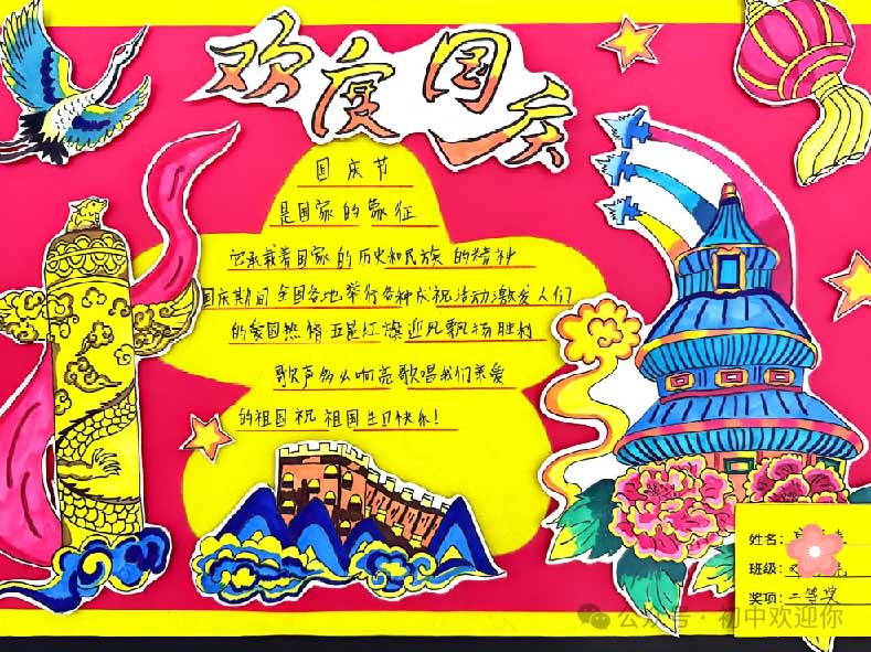 金秋绘双节 笔墨颂家国 | 私立一中初中部金秋书画展