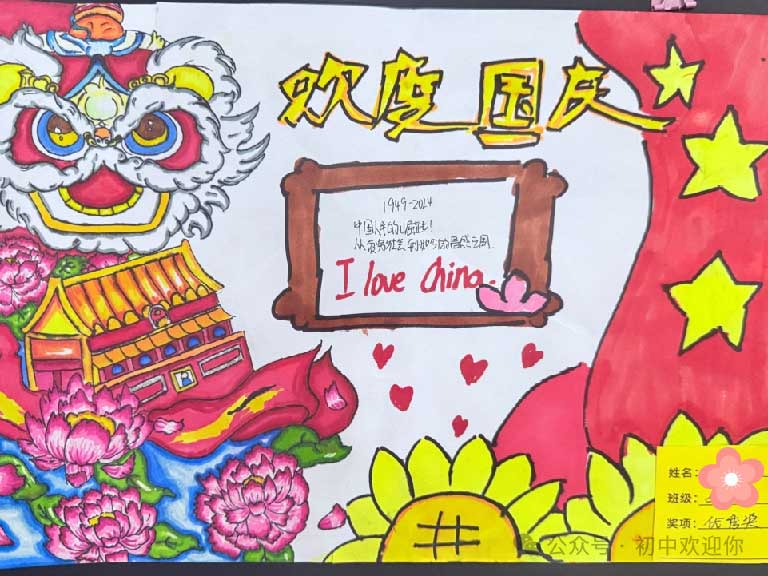 金秋绘双节 笔墨颂家国 | 私立一中初中部金秋书画展