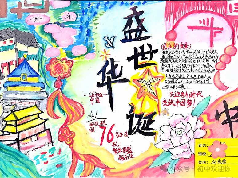 金秋绘双节 笔墨颂家国 | 私立一中初中部金秋书画展