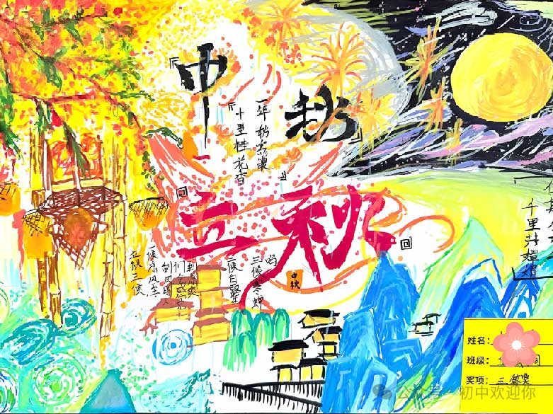 金秋绘双节 笔墨颂家国 | 私立一中初中部金秋书画展