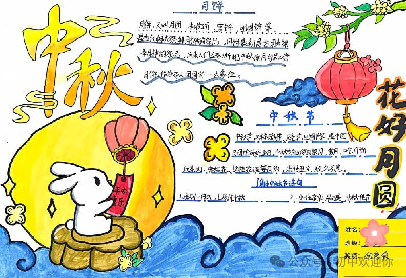 金秋绘双节 笔墨颂家国 | 私立一中初中部金秋书画展