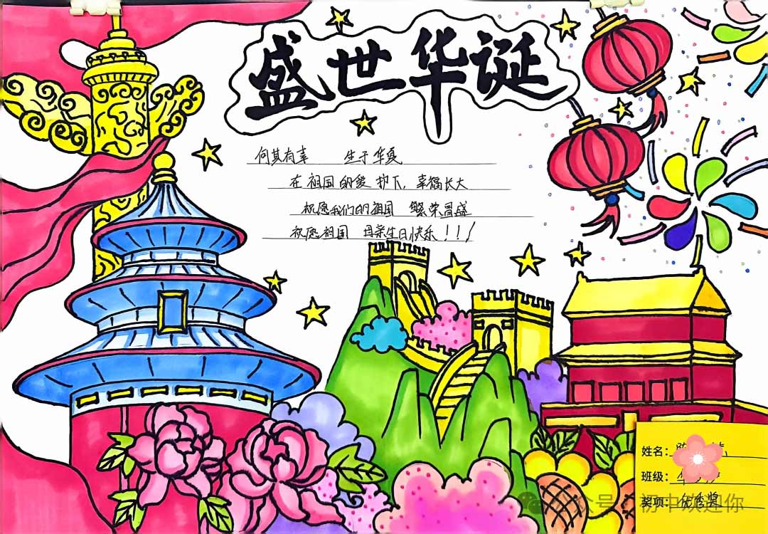 金秋绘双节 笔墨颂家国 | 私立一中初中部金秋书画展