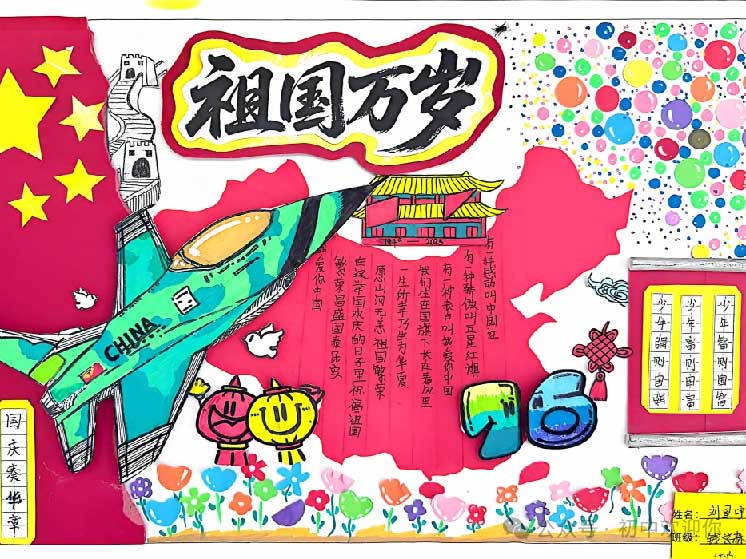 金秋绘双节 笔墨颂家国 | 私立一中初中部金秋书画展