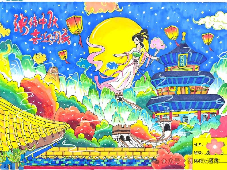 金秋绘双节 笔墨颂家国 | 私立一中初中部金秋书画展