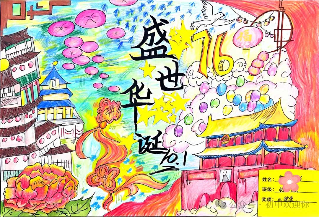 金秋绘双节 笔墨颂家国 | 私立一中初中部金秋书画展