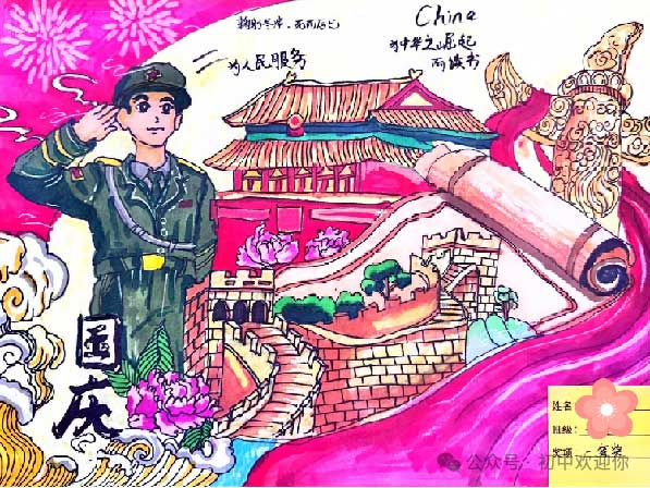 金秋绘双节 笔墨颂家国 | 私立一中初中部金秋书画展