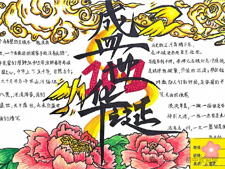 金秋绘双节 笔墨颂家国 | 私立一中初中部金秋书画展