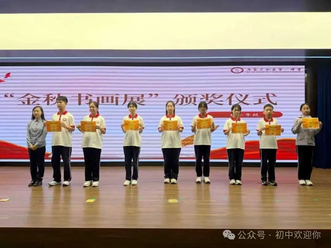 金秋绘双节 笔墨颂家国 | 私立一中初中部金秋书画展