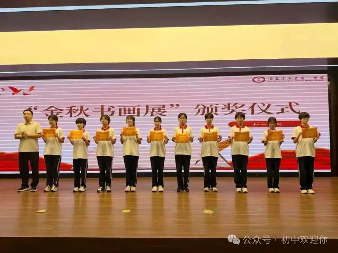 金秋绘双节 笔墨颂家国 | 私立一中初中部金秋书画展