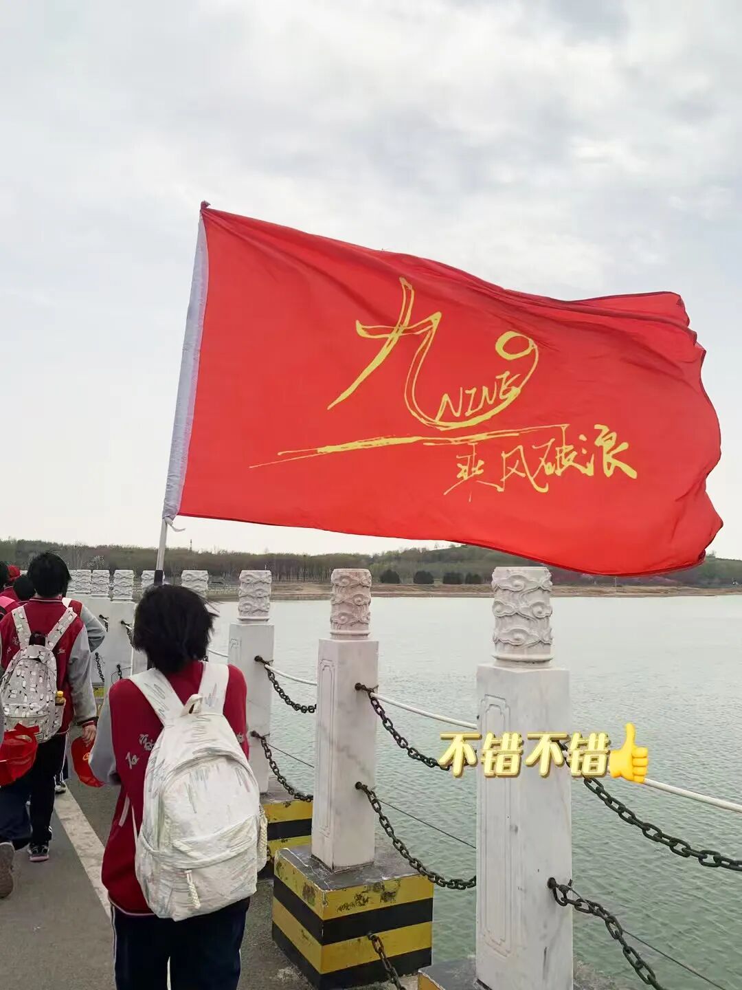 这个班级不“一般”丨探秘私立一中这个“神仙班级”