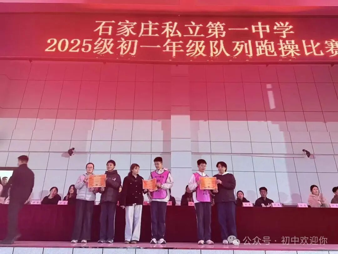 燃动青春,活力飞扬丨私立一中初一年级队列跑操比赛