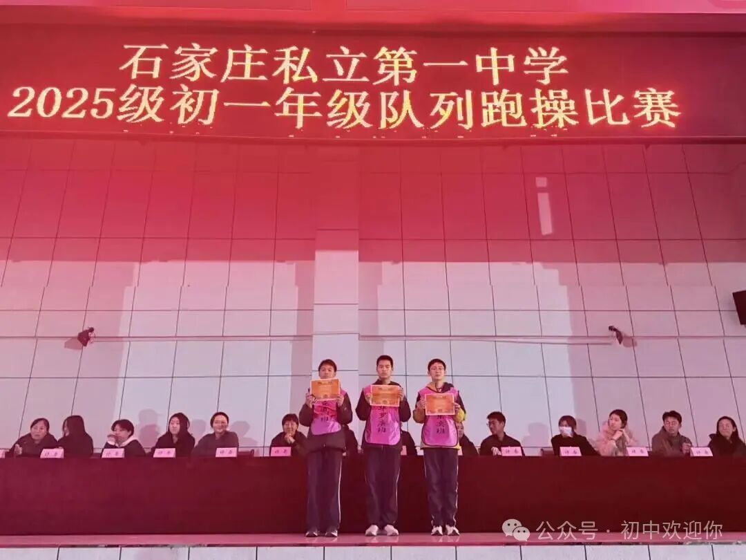 燃动青春,活力飞扬丨私立一中初一年级队列跑操比赛