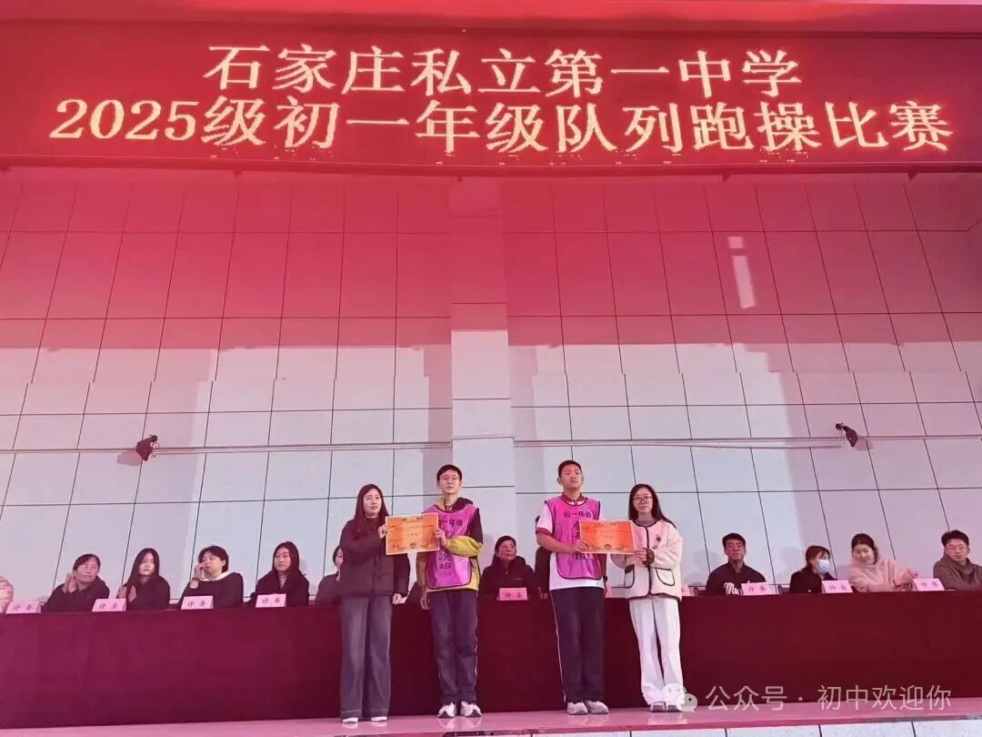 燃动青春,活力飞扬丨私立一中初一年级队列跑操比赛