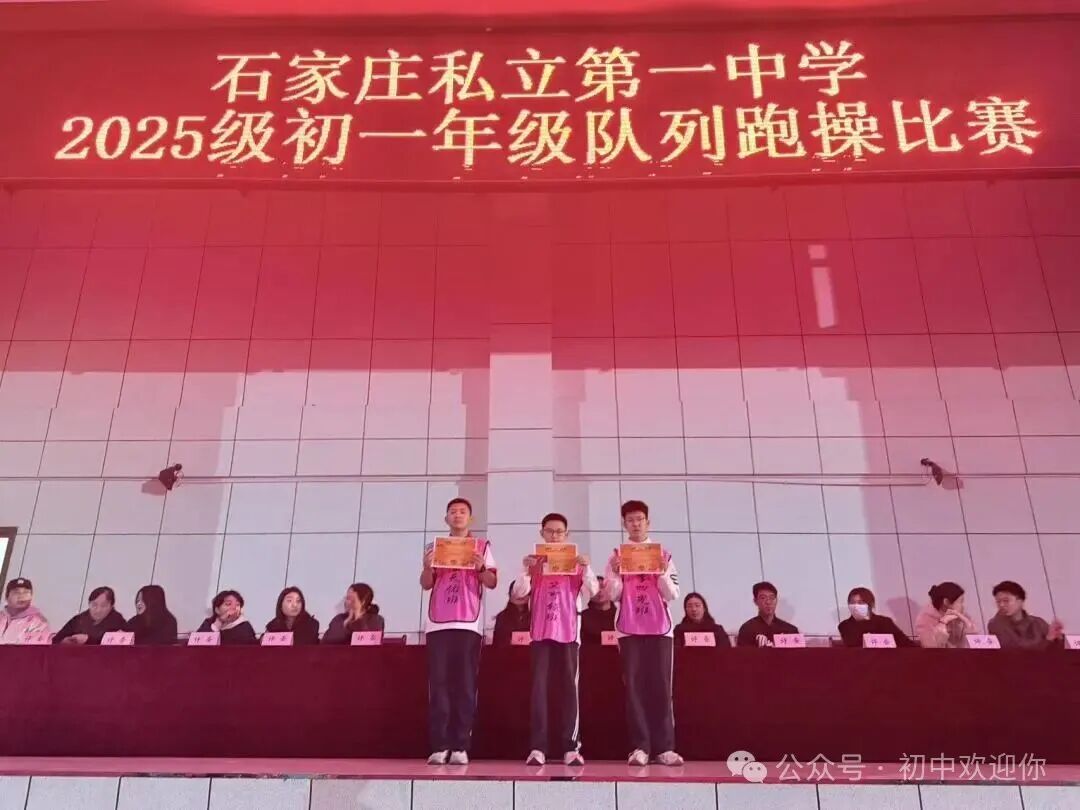 燃动青春,活力飞扬丨私立一中初一年级队列跑操比赛